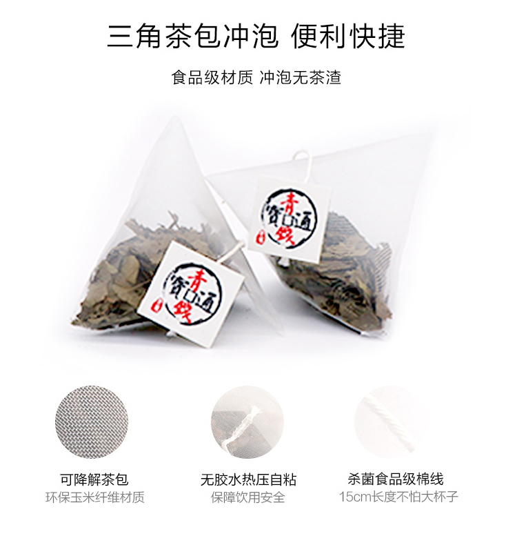 富硒青钱柳袋泡茶 - 思慧益臣 青钱柳全产业链供应商