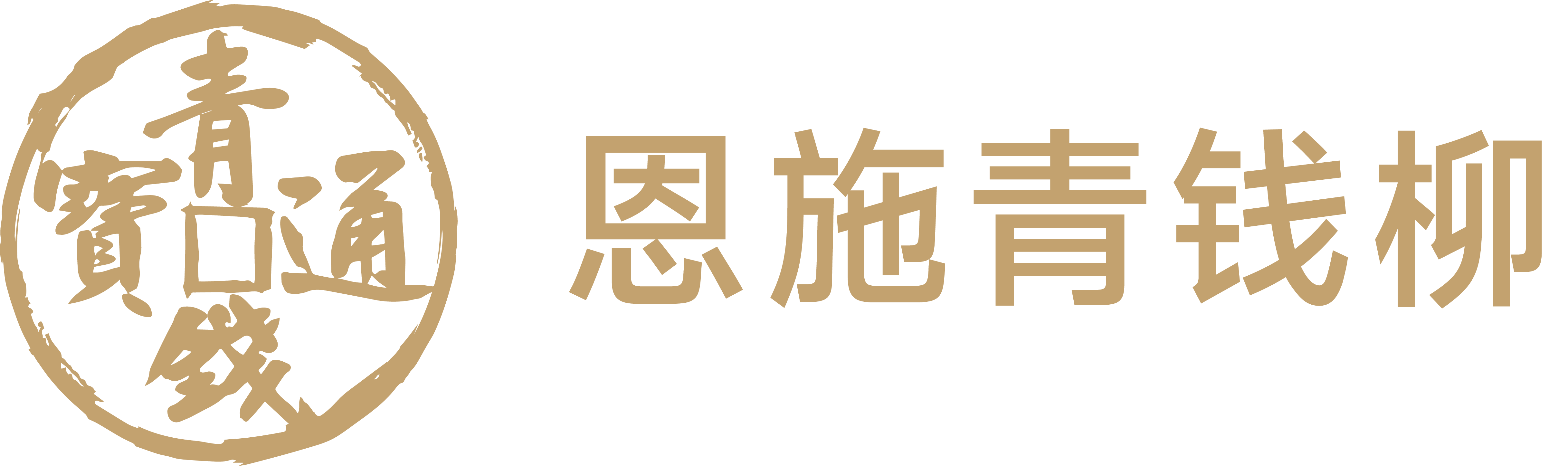 恩施青钱柳生态农业发展有限公司